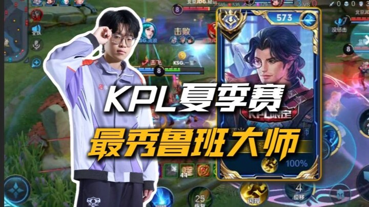 KSG พบ JDG – อี้เซิงเทพโชว์เมคเกมไร้เทียมทาน คอมเมนต์ทั้งเกมแบบจัดเต็ม!