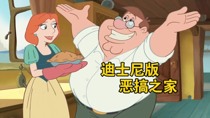 恶搞之家之多元宇宙
