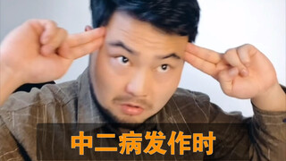 Ketika penyakit Chūnibyō muncul di kelas