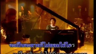 หวงรัก - เท่ห์ อุเทน
