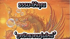 เฉลิมชัย โฆษิตพิพัฒน์