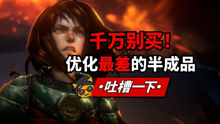 Review Game “Malice Never Dies” – Manusia boleh menahan penderitaan, tapi jangan sampai telanjang bu