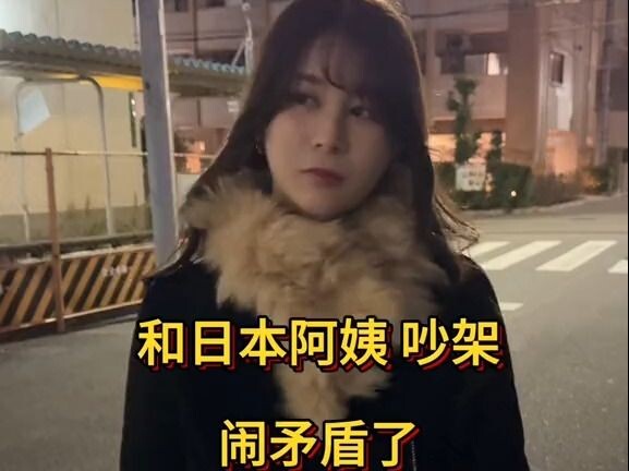 Haven’t updated in over ten days—I got into a fight with a Japanese auntie.