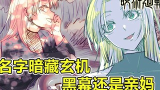 最大黑幕嫌疑人九十九由基  凭什么一朝平反成了男主亲妈候补【暴躁宅男】