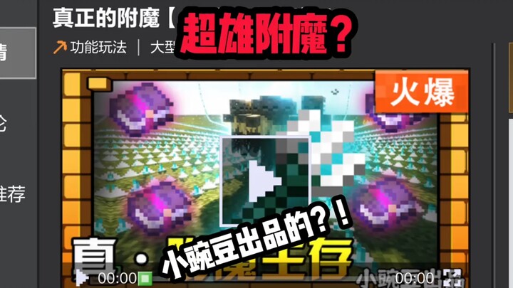 Minecraft: Phép thuật ấn chú kỳ diệu?