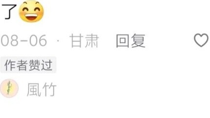 I accidentally connected to the village loudspeaker while playing Apex in the middle of the night, a