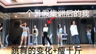 After the college entrance exam, I spent my summer dancing and losing weight. / How my dancing has c