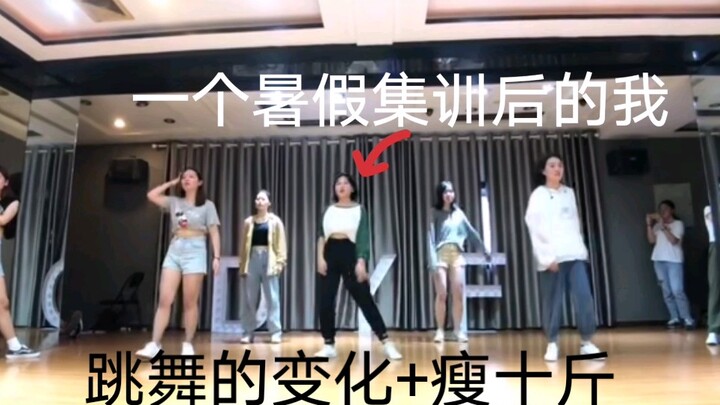 After the college entrance exam, I spent my summer dancing and losing weight. / How my dancing has c