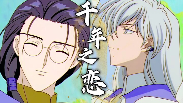 【库月_千年之恋】你留下的轮廓指引我 黑夜中不寂寞