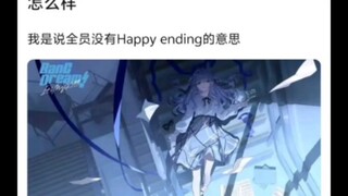 母鸡卡如果潦草收尾了大家会有什么反应