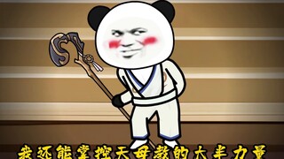 "Making up a Kung Fu Technique" Xu Yan enters the innate realm!