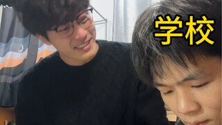 渣校