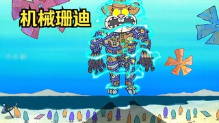 珊迪变成了巨大的机械人，将比基堡居民合并到身上飞出了海底