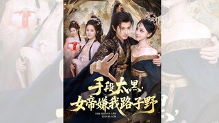 THỦ ĐOẠN QUÁ ĐEN, NỮ ĐẾ CHÊ TA QUÁ HOANG DÃ