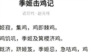 تشاي شو كون يعلمك قراءة القصائد القديمة