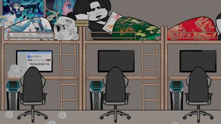 【沙雕动画】室友无处不在
