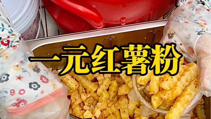 One-yuan sweet potato noodles at the elementary school gate! Following the little students to eat is