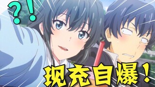 【泛式】我的青春结束了！2020年7月新番打脸大总结！