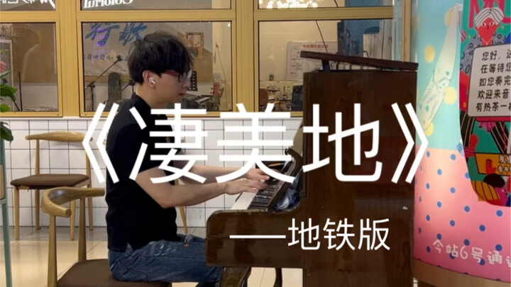 When I belt out a song on the subway