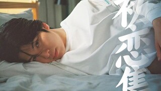 杀疯! 终于明白教授念念不忘甜妹编辑是什么原因了 |【第二次恋爱才完美】