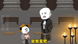 27集：姚广孝：求放过...