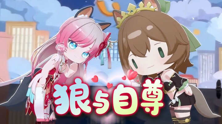 "الذئب والكبرياء" اللطيف للغاية يظهر بفخر!