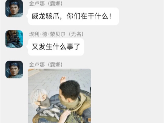 [Delta Group Chat] Weilong: I really didn’t mean it that way! (What if Delta had a group chat?)