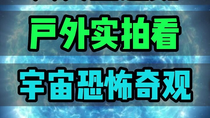 Pemotretan langsung teleskop astronomi di luar ruangan, melihat Jupiter yang menakutkan dan Rigel