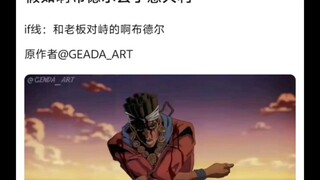 假如阿布德尔去了意大利的话