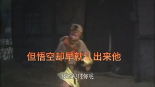 悟空与砍柴小孩重逢，小孩已是耄耋老人