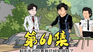 第61集 豹哥让陈浩南山鸡5人搬到他家里