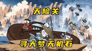 【玄武四象Ⅻ】 第143集：第五纪元毁灭者降临