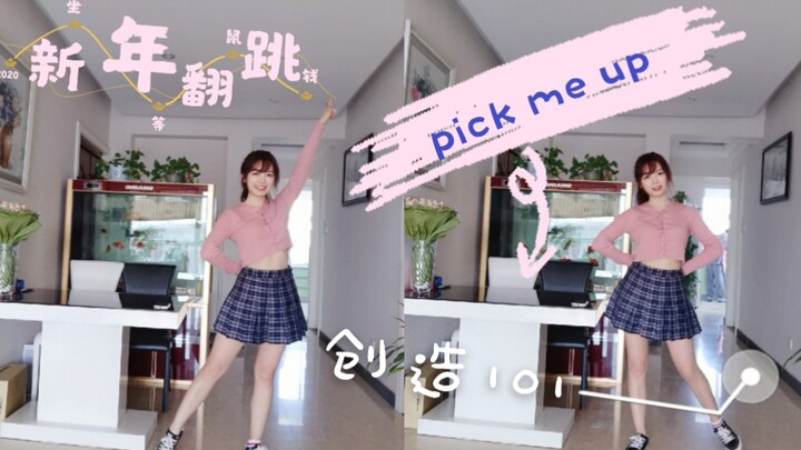 【Thanh Xuân Có Bạn 1】Nhảy lại bài Pick Me Up mừng năm mới! Hãy gọi tên tôi nào! Mà này, đã sang năm 