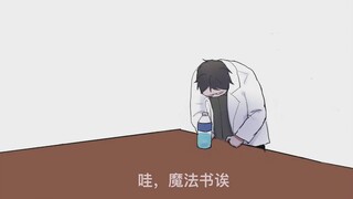 【Scarecrow Group】Water Spray Magic Book