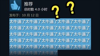 天才做的天才游戏！