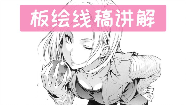 มือใหม่หัดวาดดิจิทัลต้องดู! วิธีฝึกลายเส้นแบบละเอียดสุดๆ! คอร์สเรียนพัฒนาอย่างรวดเร็วสำหรับผู้เริ่มต
