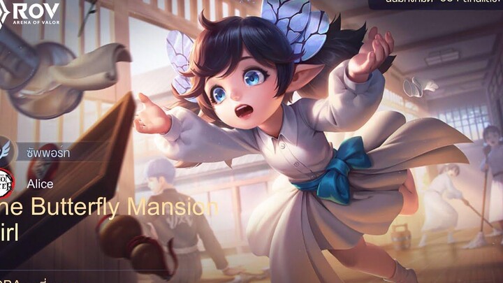 ROV รีวิว Alice สกินสาวน้อย💕ในคฤหาสน์ผีเสื้อ🦋(The Butterfly Mansion Girl Demon Slayer)