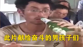 男孩子的崩溃往往在一瞬间，谨以此片献给奋斗的男生们