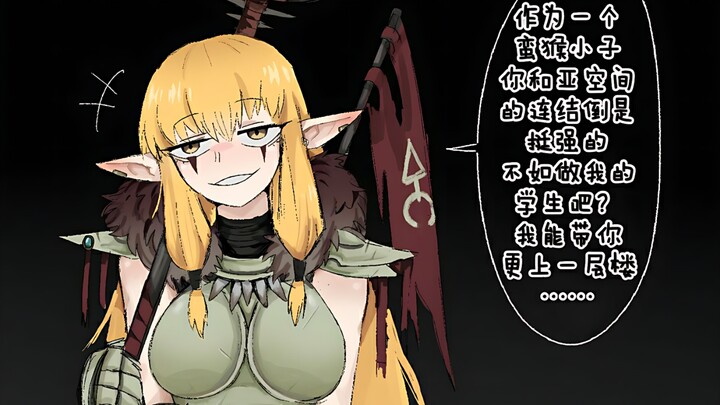 “Savage Spirit Clan Girlfriend”