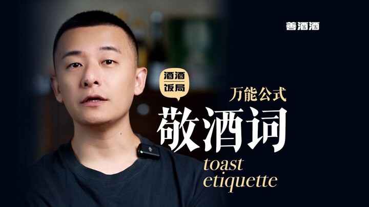 Universal Formula for Toasting Speech