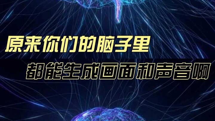 Hóa ra não bộ có thể tạo ra hình ảnh sao?