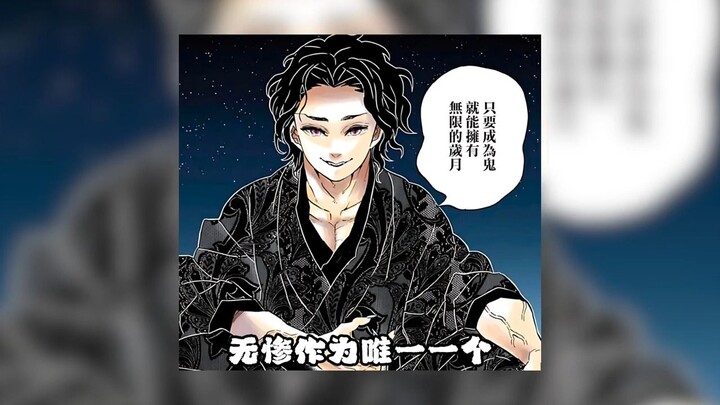 สุดท้ายแล้วมุซันก็ไม่อาจลืมดวงตาอันเศร้าหมองสามคู่ของคุโระซึจิได้