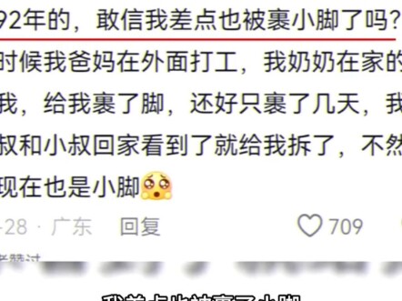 ปฏิเสธมลทินของระบบศักดินา! ปฏิเสธการพันเท้า!