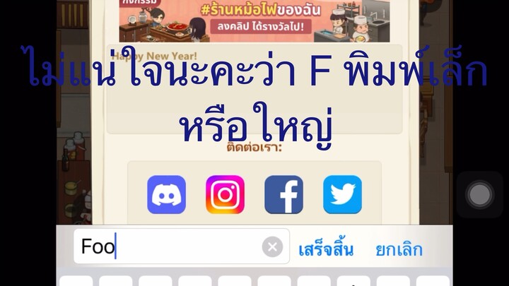 สอนหาเพชรฟรีในหม้อไฟแห่งความสุข