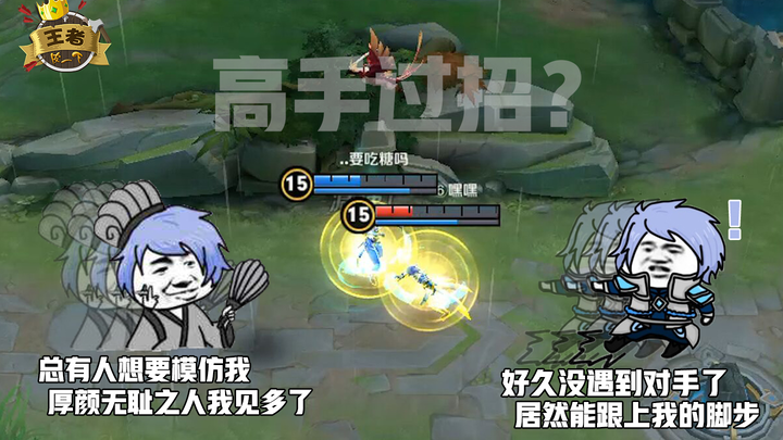 King of Glory Skit: No wonder he’s from the same school as Zhuge Liang—his skills are perfectly sync