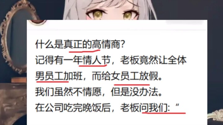 One second: The boss is no human; the next second: The ultimate male boss! This one’s out of this wo