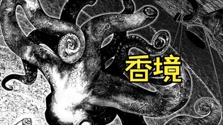 好消息深渊之主现身，坏消息下期休刊【香格里拉边境漫画180】