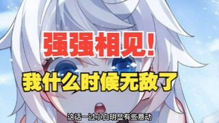 301集，强强相见！