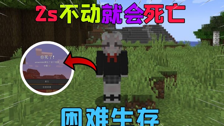 [Minecraft] Đứng yên 2 giây là chết!