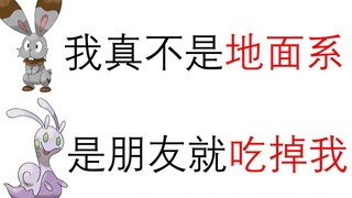 盘点15条藏在宝可梦图鉴里的宝可梦冷知识（第6世代）